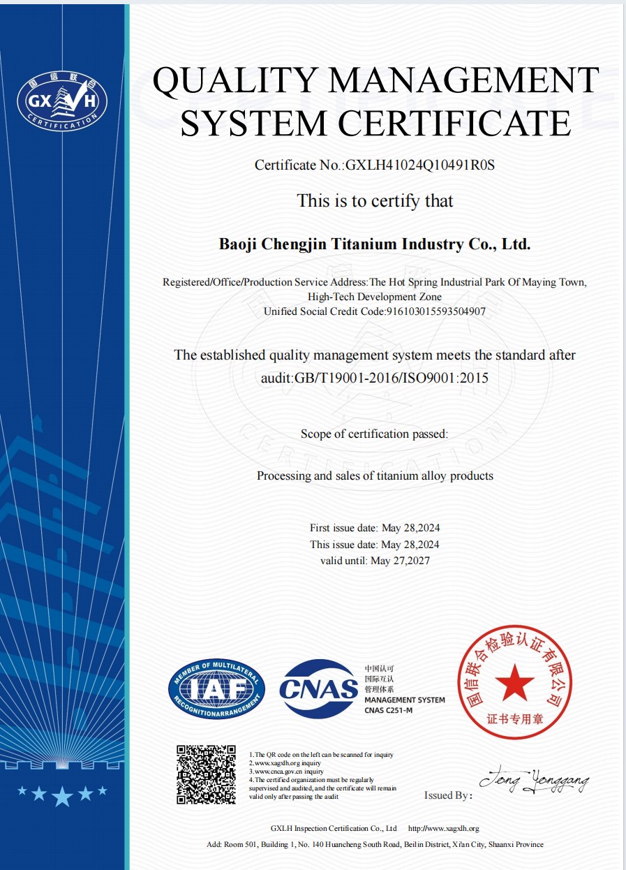 ISO9001:2015质量管理体系认证