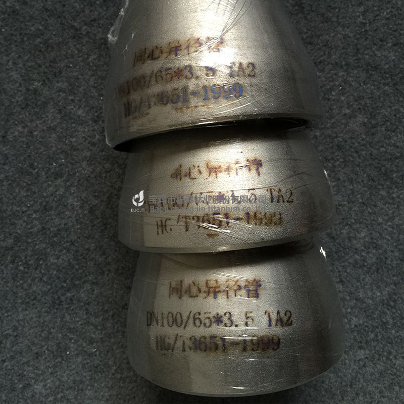 钛GR2同心异径管(图2)