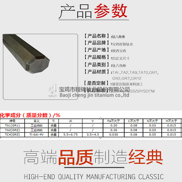 钛八角棒(图2)