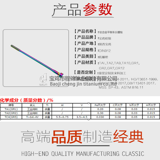 平衡车螺栓(图2)
