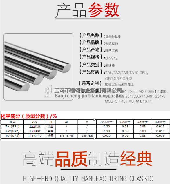 钛棒(图2)