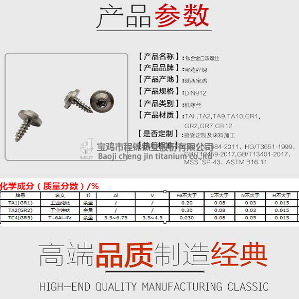自攻丝(图2)
