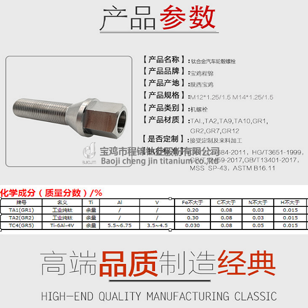钛轮毂螺栓(图2)