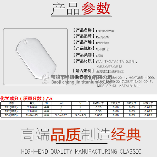 钛吊牌(图2)
