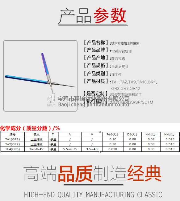 钛六方棒加工件锐器(图2)