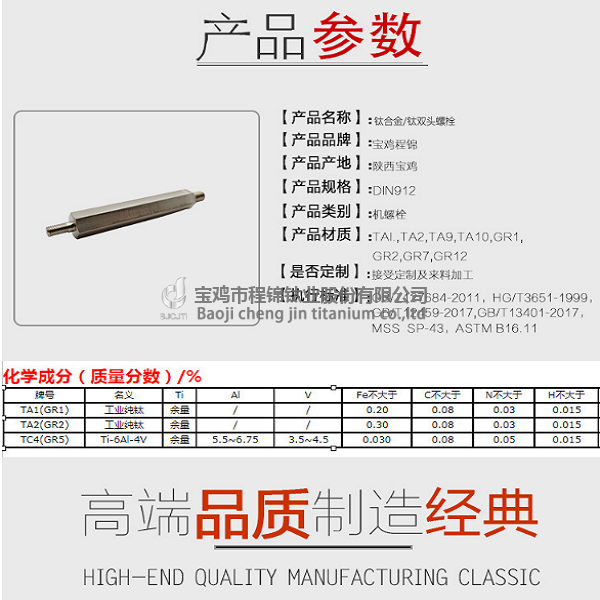 钛双头螺丝(图2)