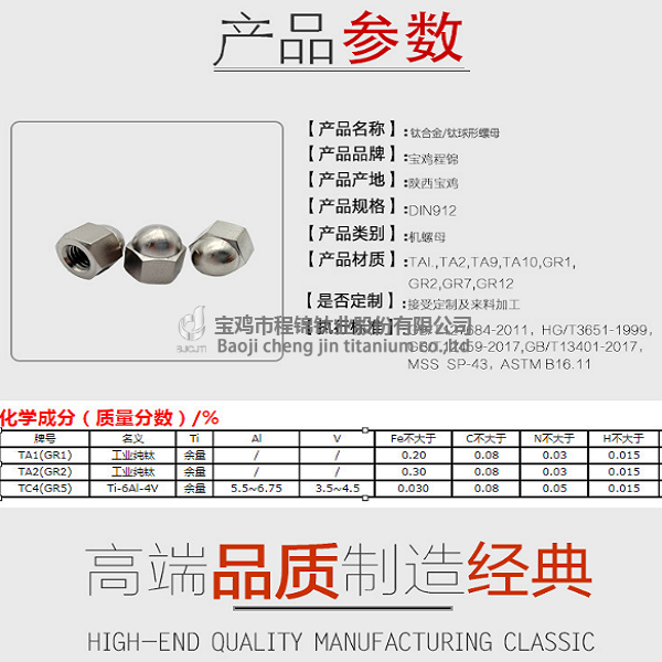 钛球形螺母(图2)