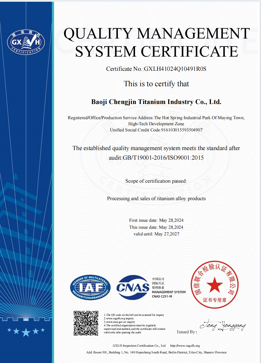 ISO9001:2015质量管理体系认证(图1)